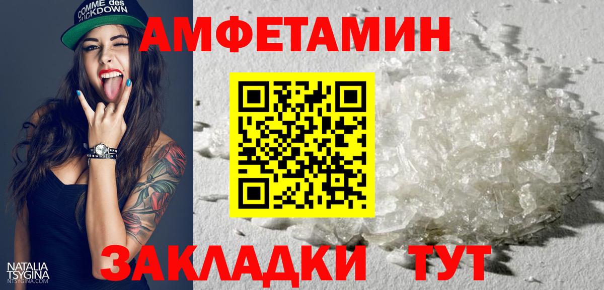 Амфетамин Розовый Красноуфимск