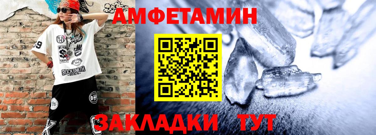 АМФ  АМФЕТАМИН Premium  Вход с VPN  Красноуфимск 