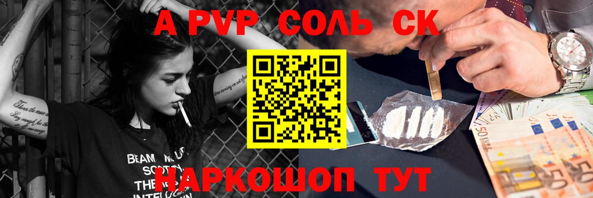 А ПВП Соль Красноуфимск
