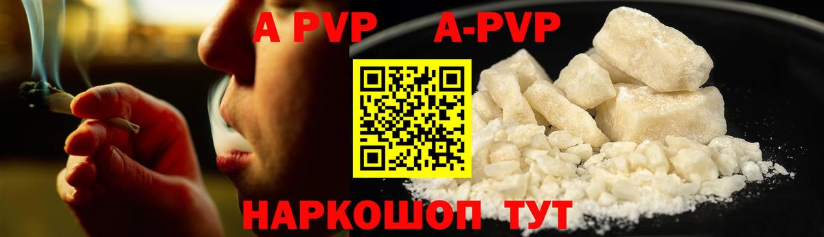 APVP крисы CK  APVP мука  Вход с VPN  Красноуфимск  Alpha-PVP Crystall 