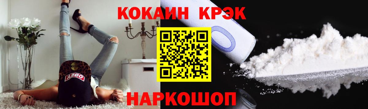 КОКАИН  Вход с VPN  Красноуфимск  Кокаин 97%  Cocaine Columbia 