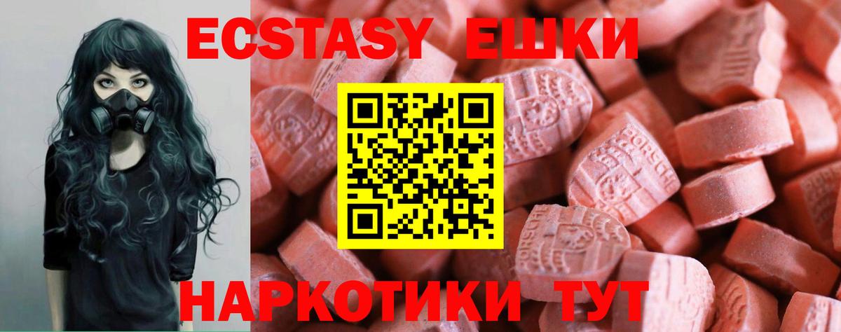 ЭКСТАЗИ 99%  Вход с VPN  ЭКСТАЗИ  Экстази Cube  Красноуфимск 