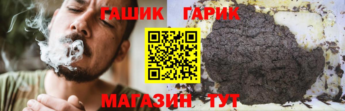 Конопля  Красноуфимск  МЕФ   НБОМе  ГАШИШ  Гашиш  Вход с VPN 
