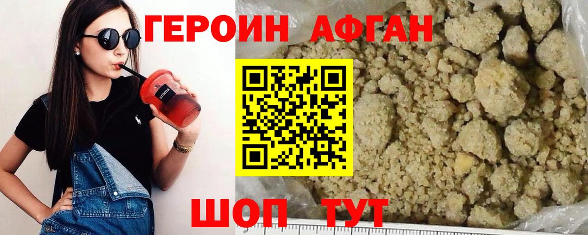 ГЕРОИН герыч Красноуфимск