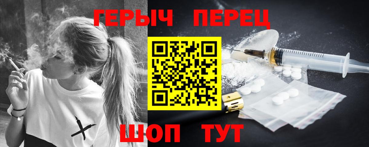 Красноуфимск  ГЕРОИН  Вход с VPN  Героин гречка 