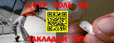 a pvp Канаш