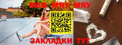 мефедрон VHQ Камышлов