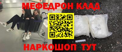 мефедрон VHQ Камышлов