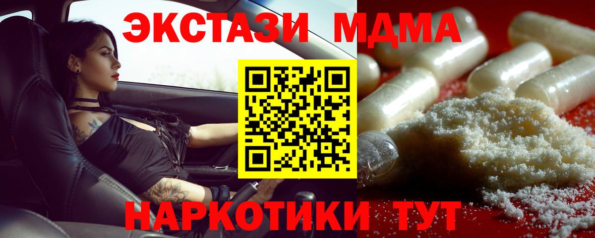 MDMA Molly  MDMA  Красноуфимск  Вход с VPN 