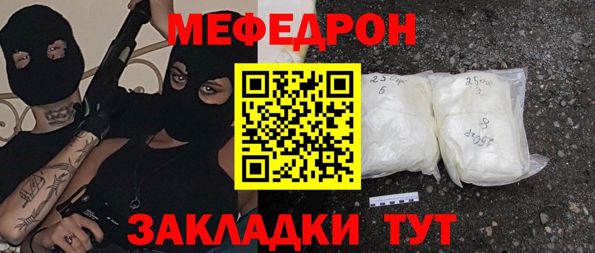 Мефедрон  продажа наркотиков  Красноуфимск  Меф  Мефедрон кристаллы  Мефедрон 4 MMC  Вход с VPN 