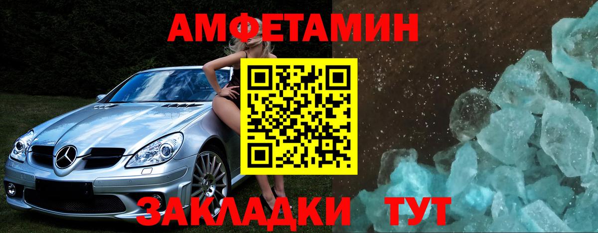 Метамфетамин пудра  Вход с VPN  Первитин  Красноуфимск 