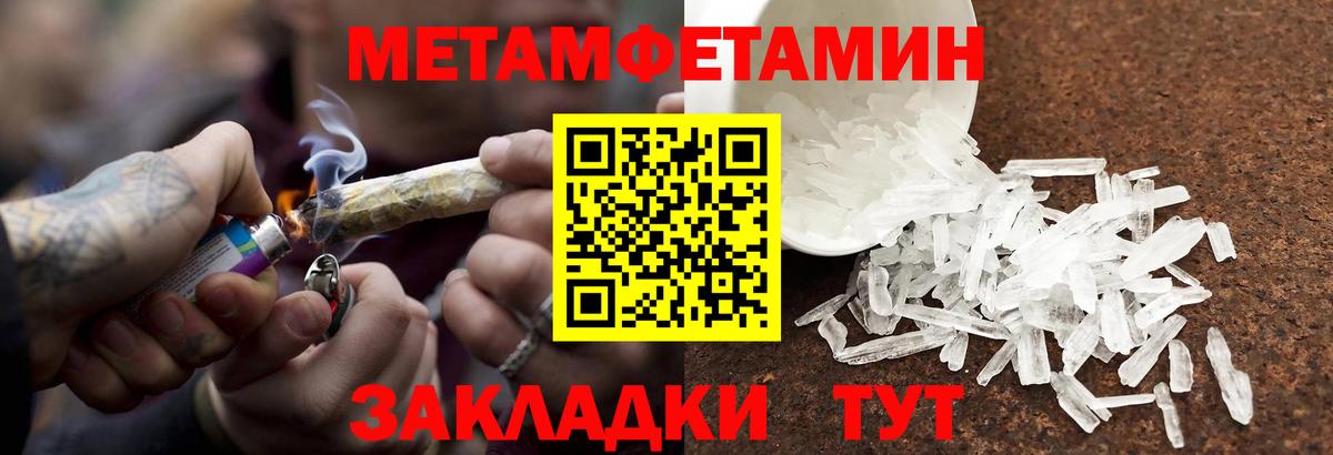 Метамфетамин пудра Красноуфимск