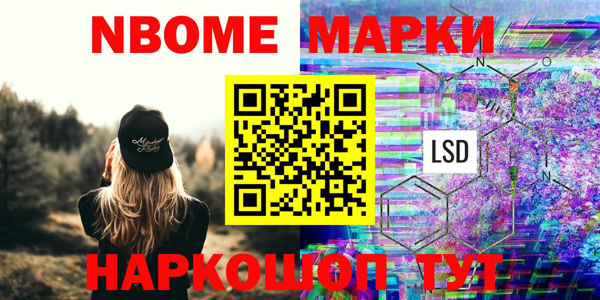 Красноуфимск  Наркотические марки 1,8мг  Вход с VPN 