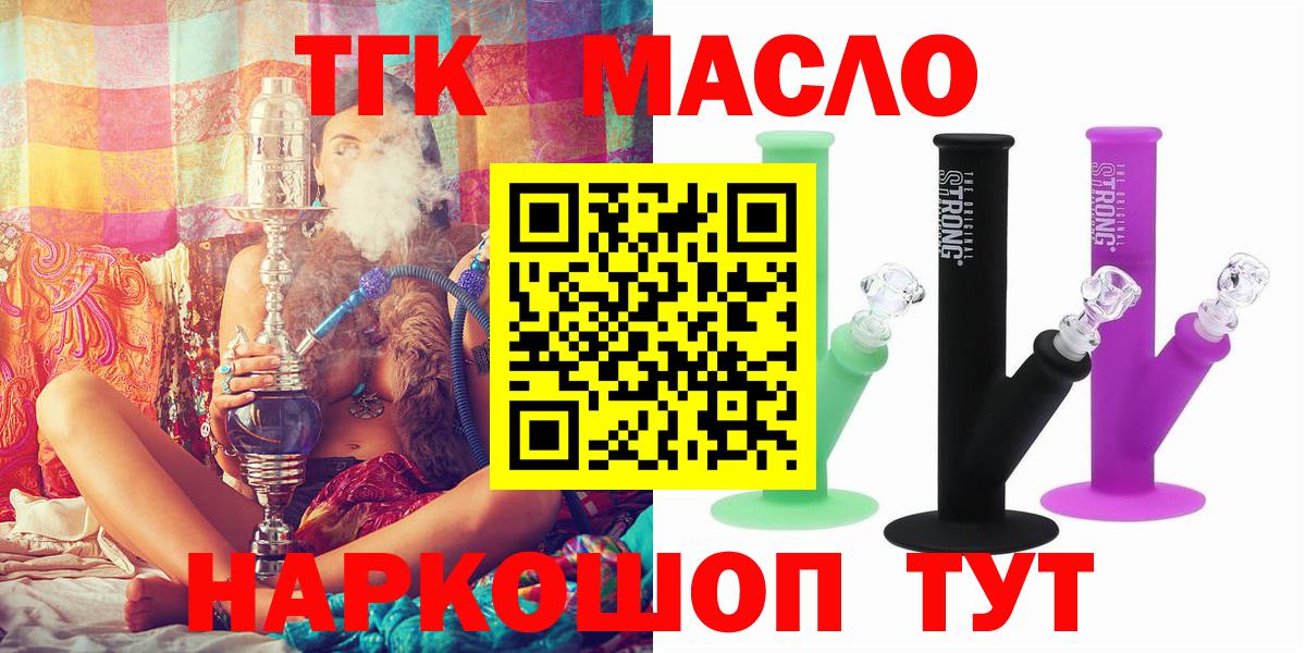 Дистиллят ТГК Wax Красноуфимск