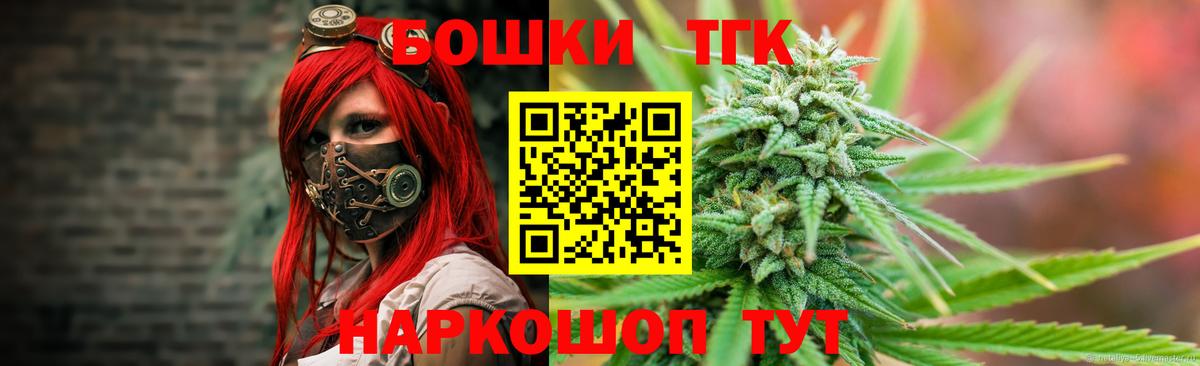 Красноуфимск  Каннабис индика  МАРИХУАНА Ganja  Шишки марихуана VHQ  Вход с VPN 